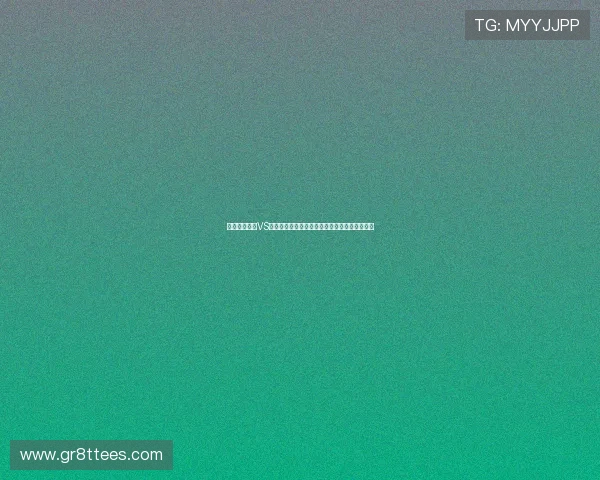 世界杯突尼斯VS荷兰比赛中值得关注的明星球员表现与战术亮点 世界杯突尼斯VS荷兰比赛中值得关注的明星球员表现与战术亮点